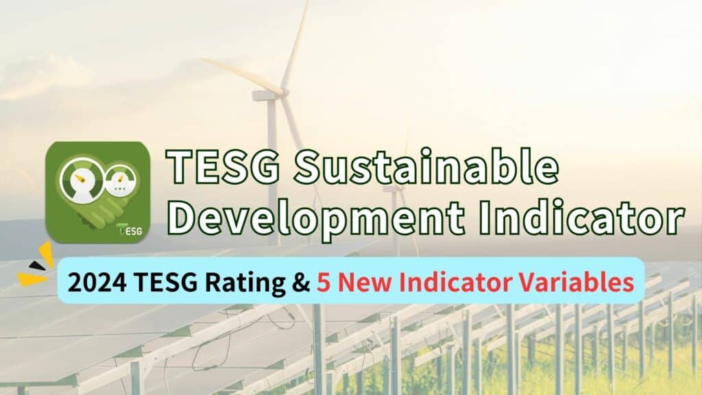 TEJ released its latest TESG rating results on May 2nd 2024. To align with the new regulations, five indicators related to ''Enhancing ESG Disclosure'' were added, where the importance of information security still continues. Up to now, more than 20% of listed and OTC companies have established CISO (Chief Information Security Officer), indicating the emphasis companies put on Information Security and Transparency. 