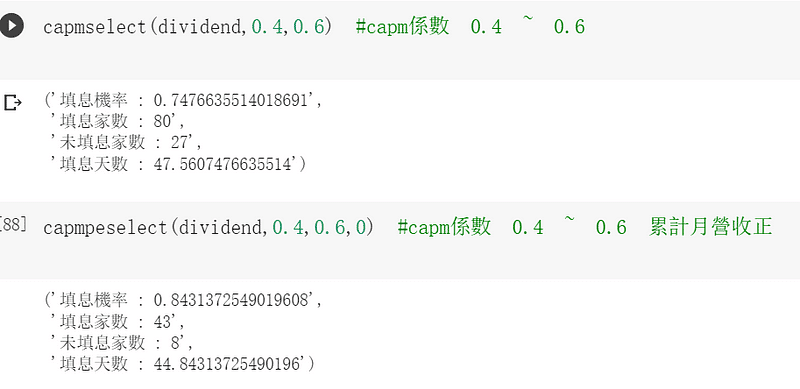 0.4~0.6 capm 示範(一)