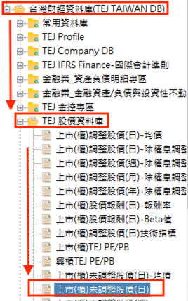 「股票價格」資料庫位置