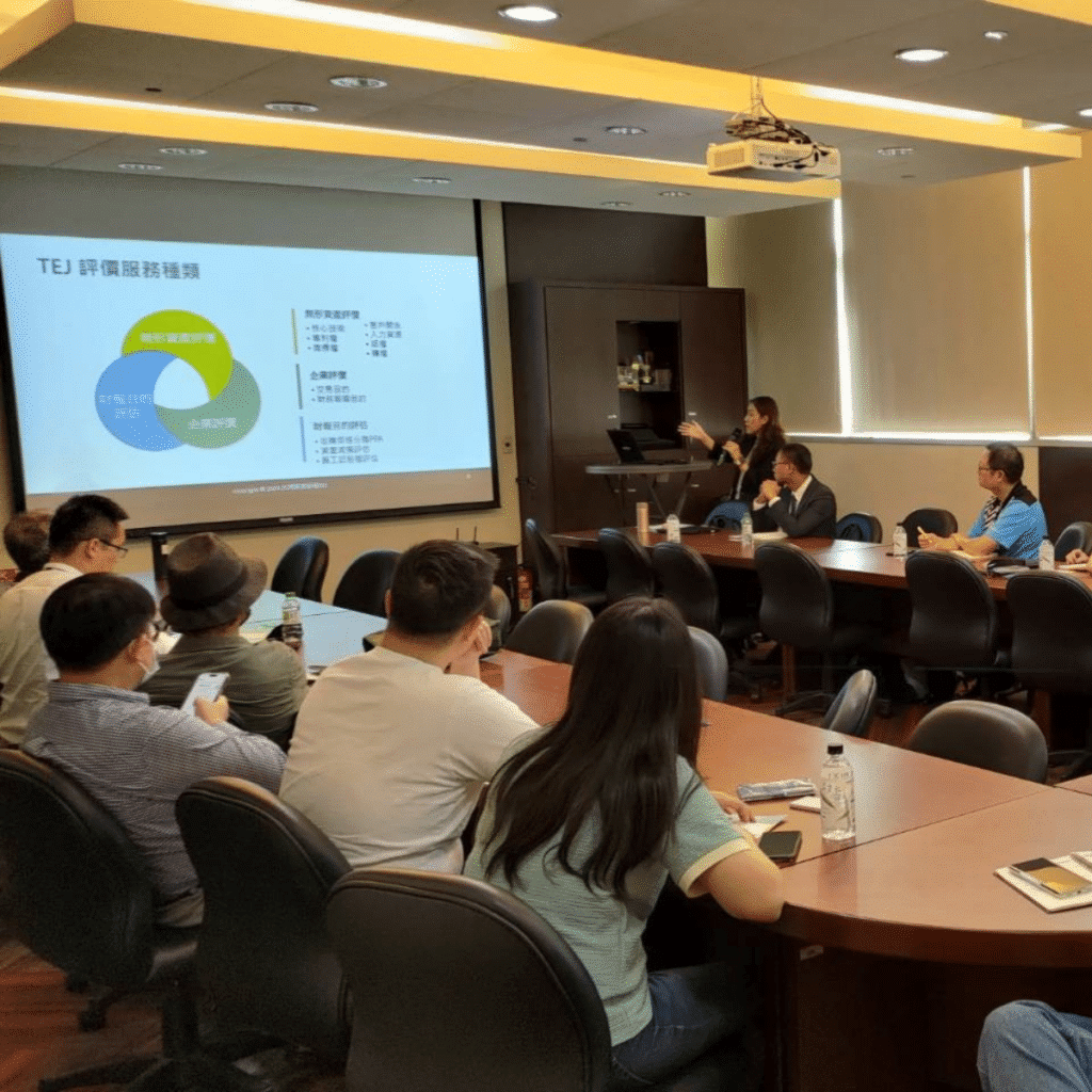 TEJ評價分析交流會