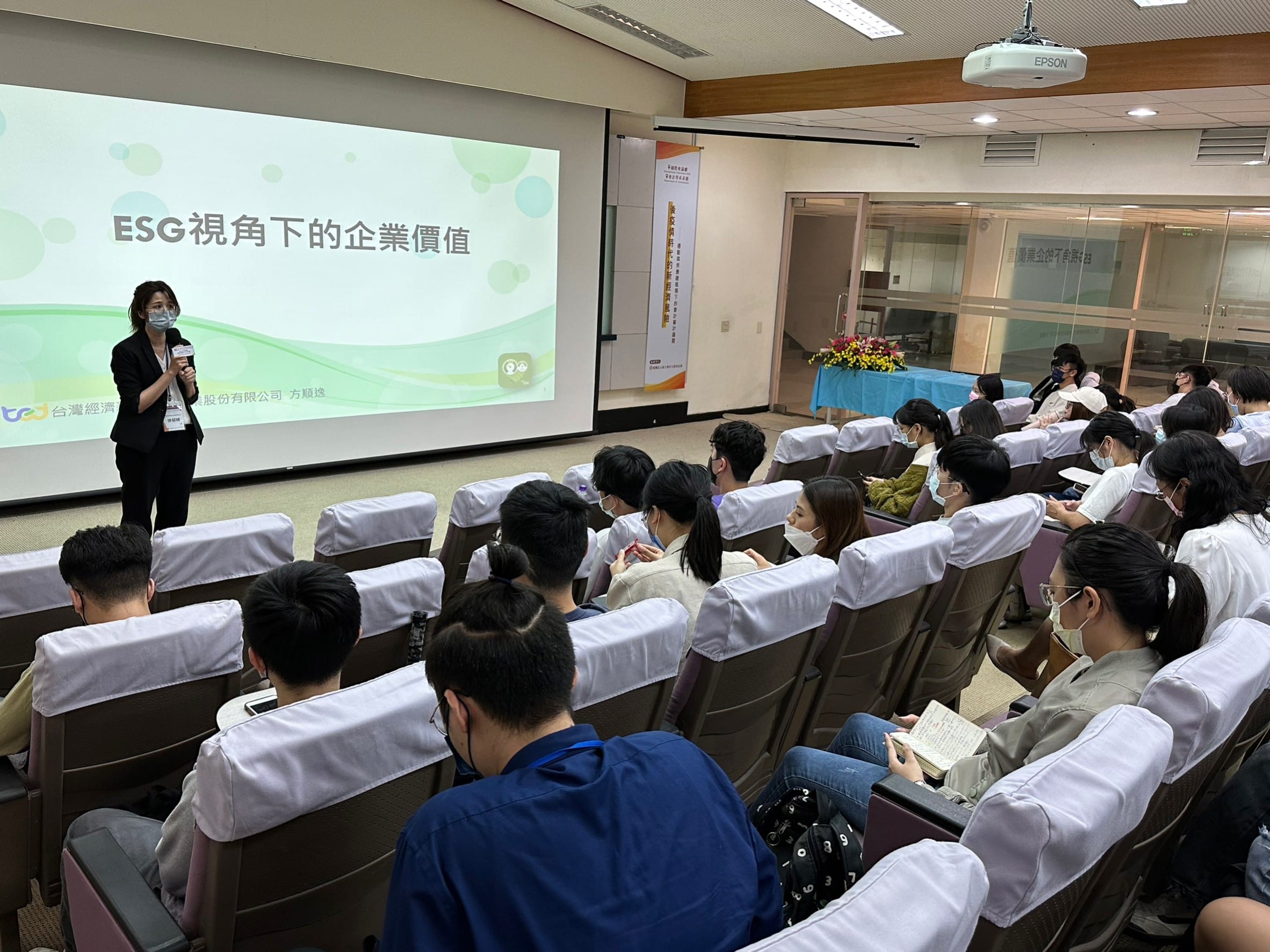 2022年中華會計教育學會年會暨國際學術研討會