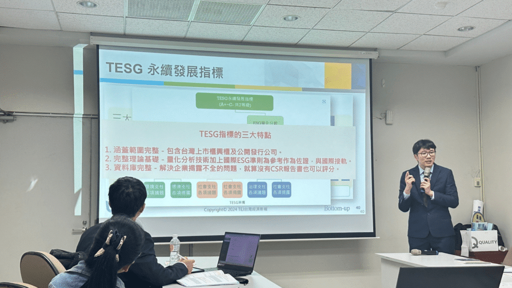 2024年臺灣財務金融學會年會暨國際研討會、TQuant Lab