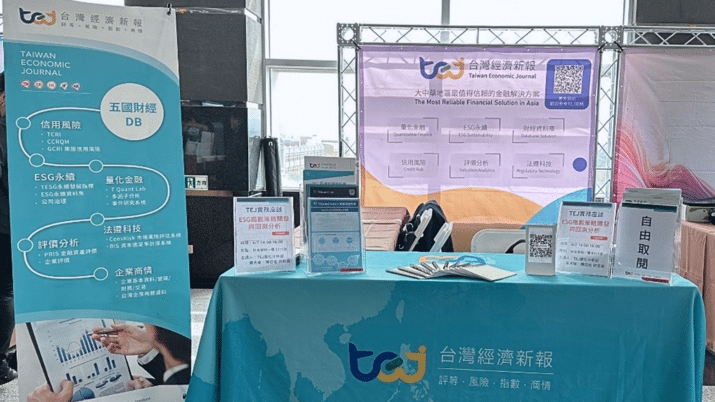 2024年臺灣財務金融學會年會暨國際研討會、TQuant Lab