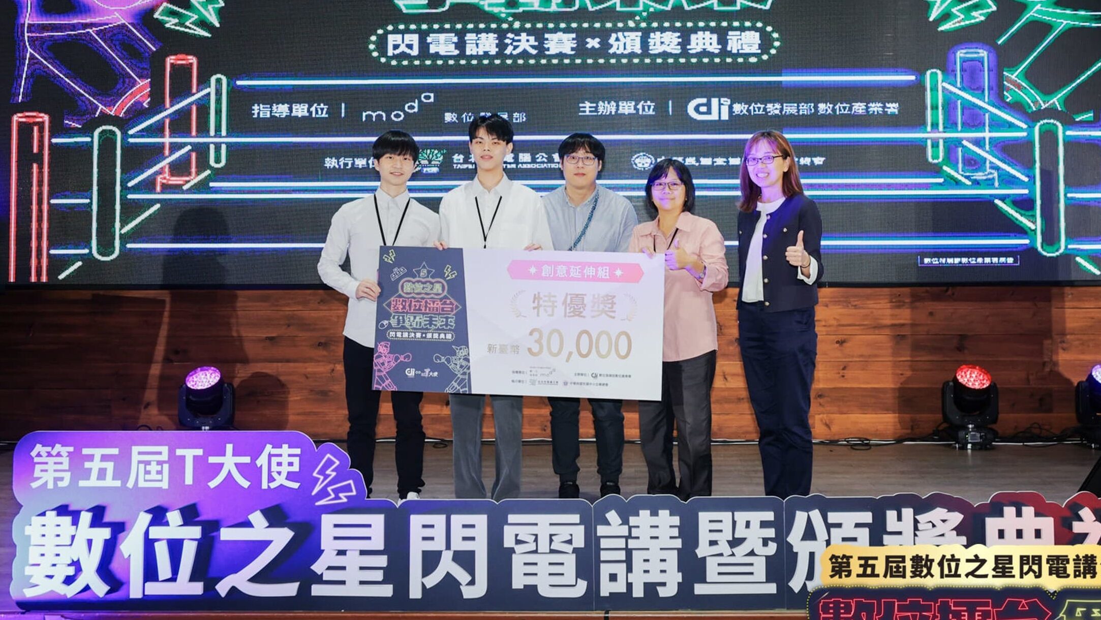 2024數位之星-T大使競賽，TEJ榮獲創意延伸組特優獎