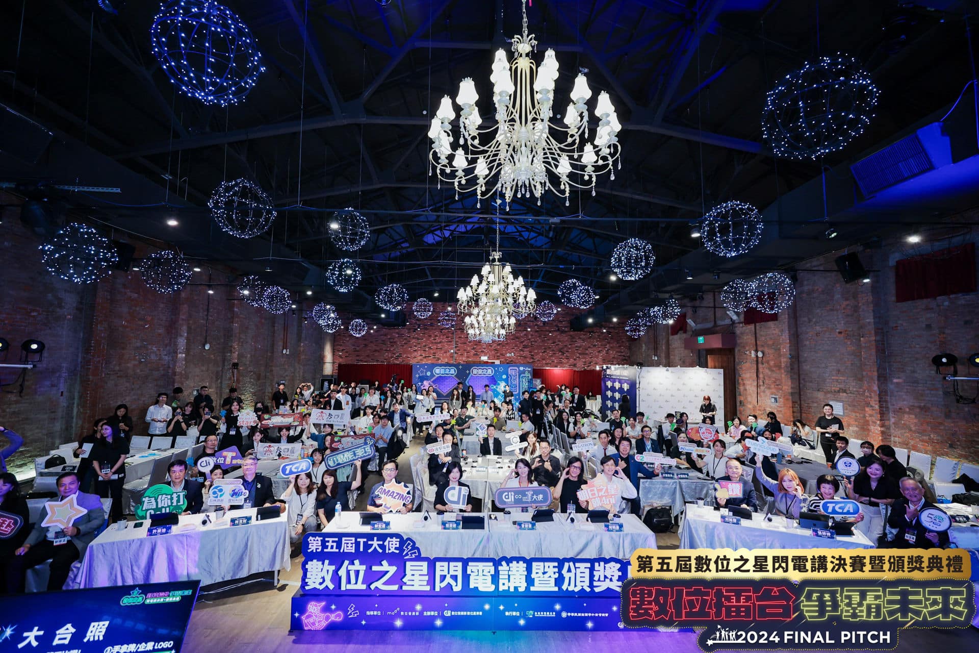 2024數位之星-T大使競賽，TEJ榮獲創意延伸組特優獎6