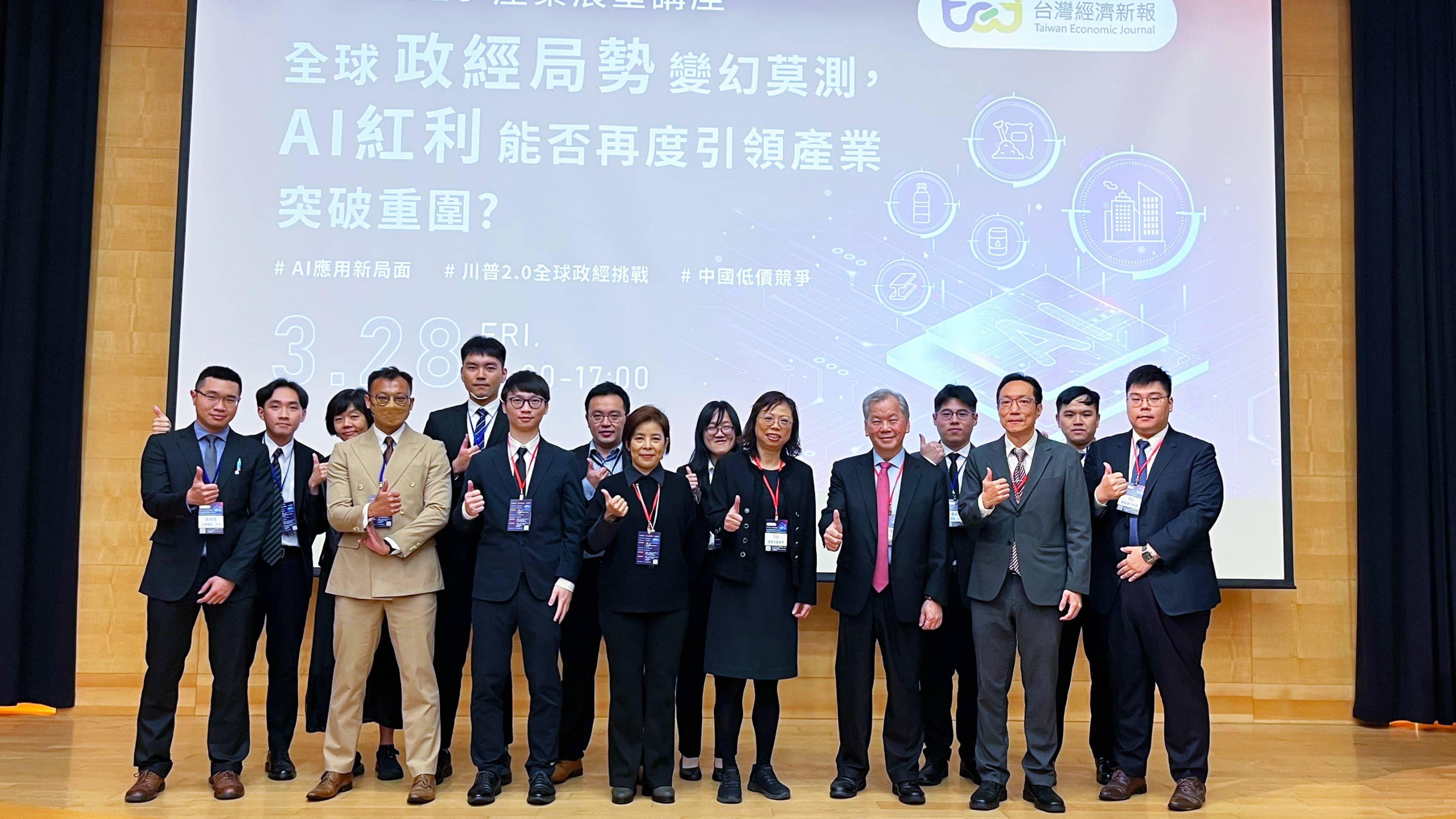 TEJ 2025年TCRI產業展望講座：全球經濟面臨多重挑戰，AI仍為關鍵驅動力