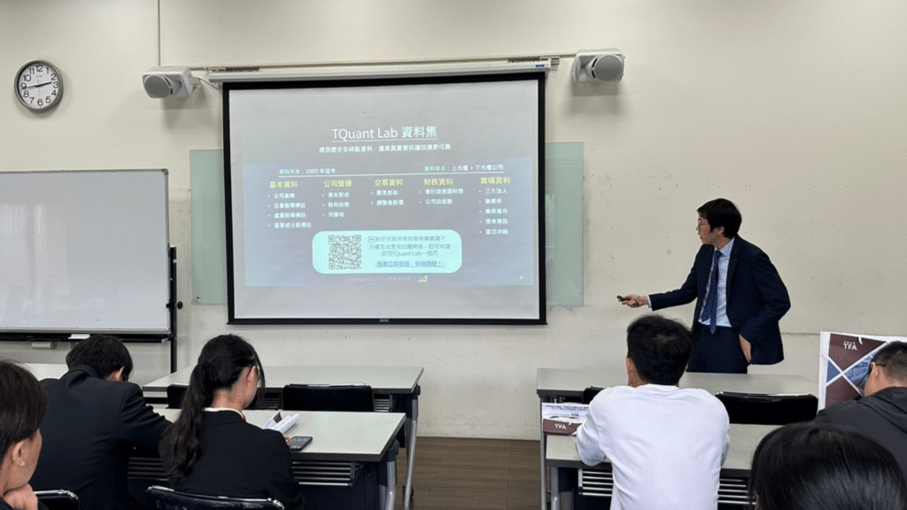 2025年臺灣財務金融學會年會暨國際研討會-TEJ實務講座_運用機器學習提升因子投資策略績效