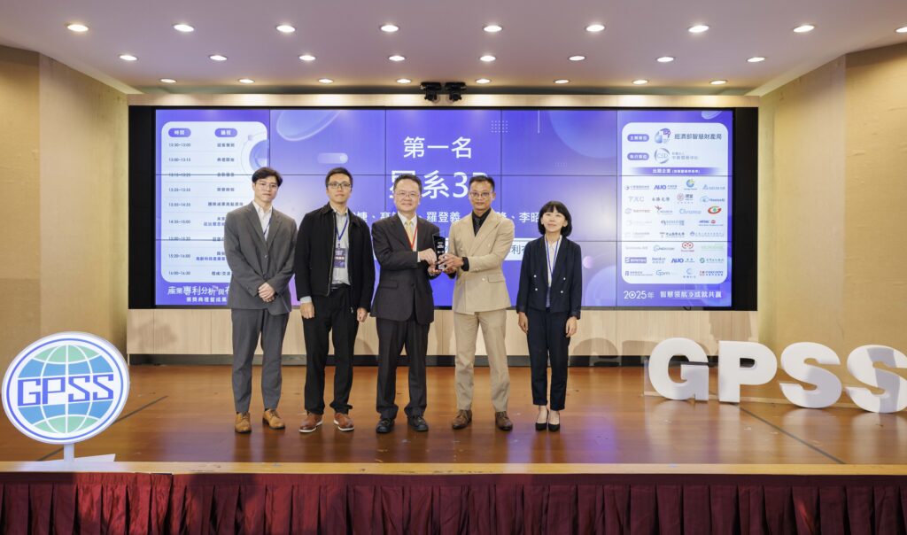 20251105產業專利分析與佈局競賽_TEJ