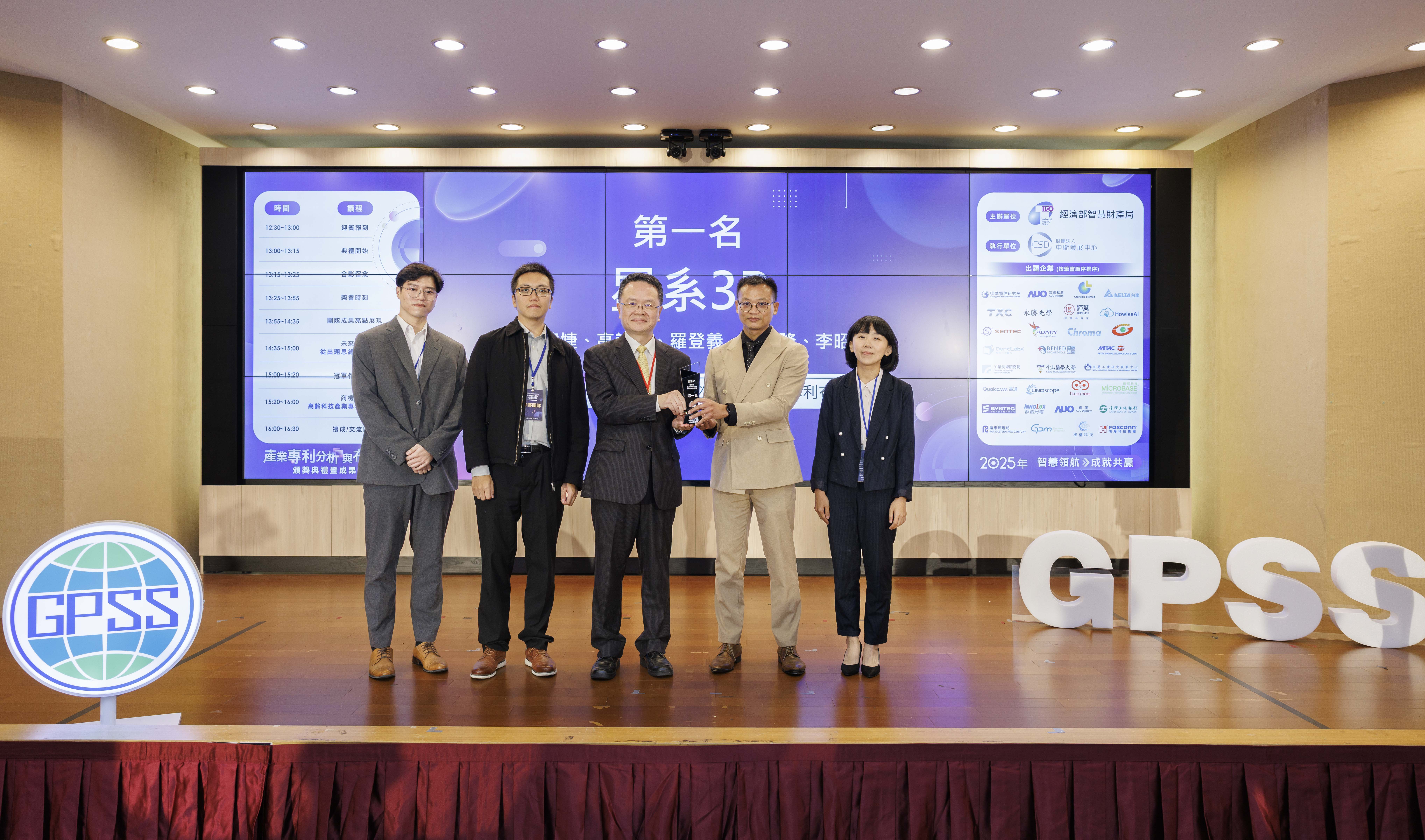 20251105產業專利分析與佈局競賽_TEJ