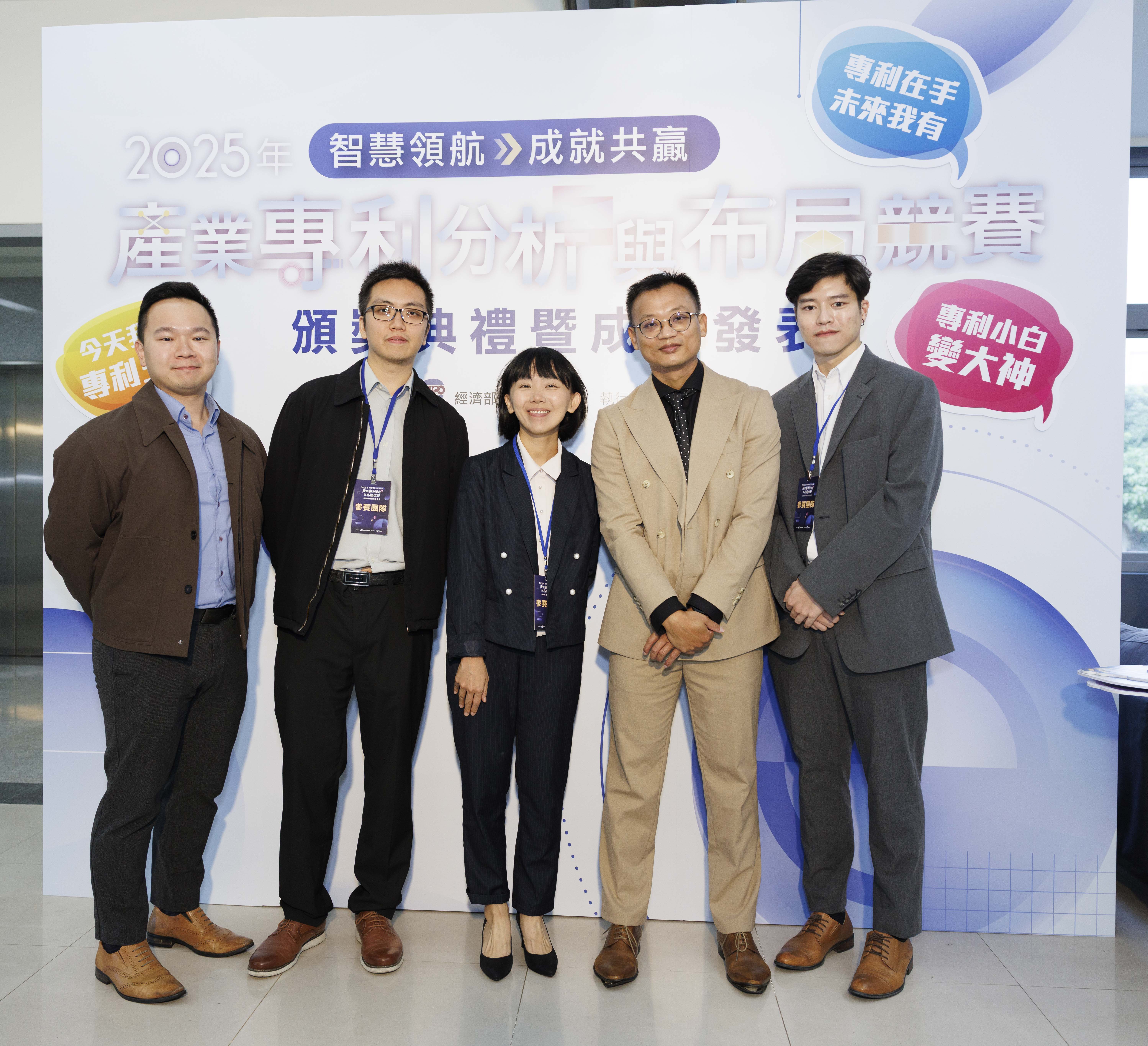 20251105產業專利分析與佈局競賽_TEJ