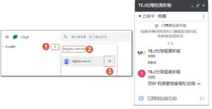 TEJ Google chat 說明文字