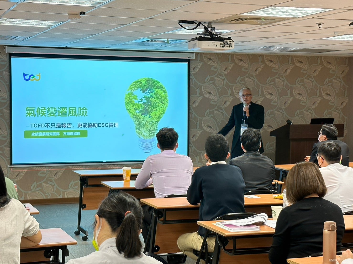 TCRI產業展望講座