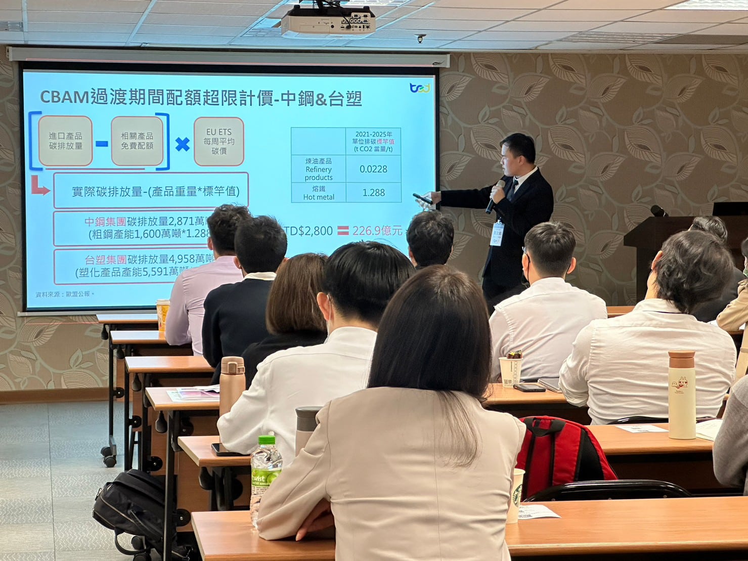 TCRI產業展望講座