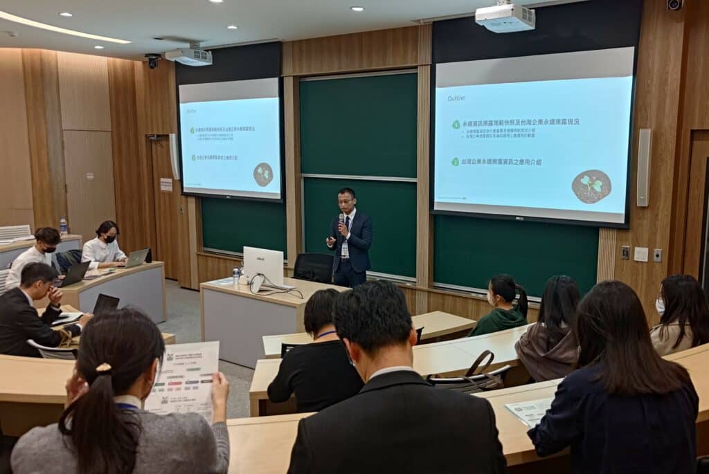 會計、ESG、永續發展、ESG資訊