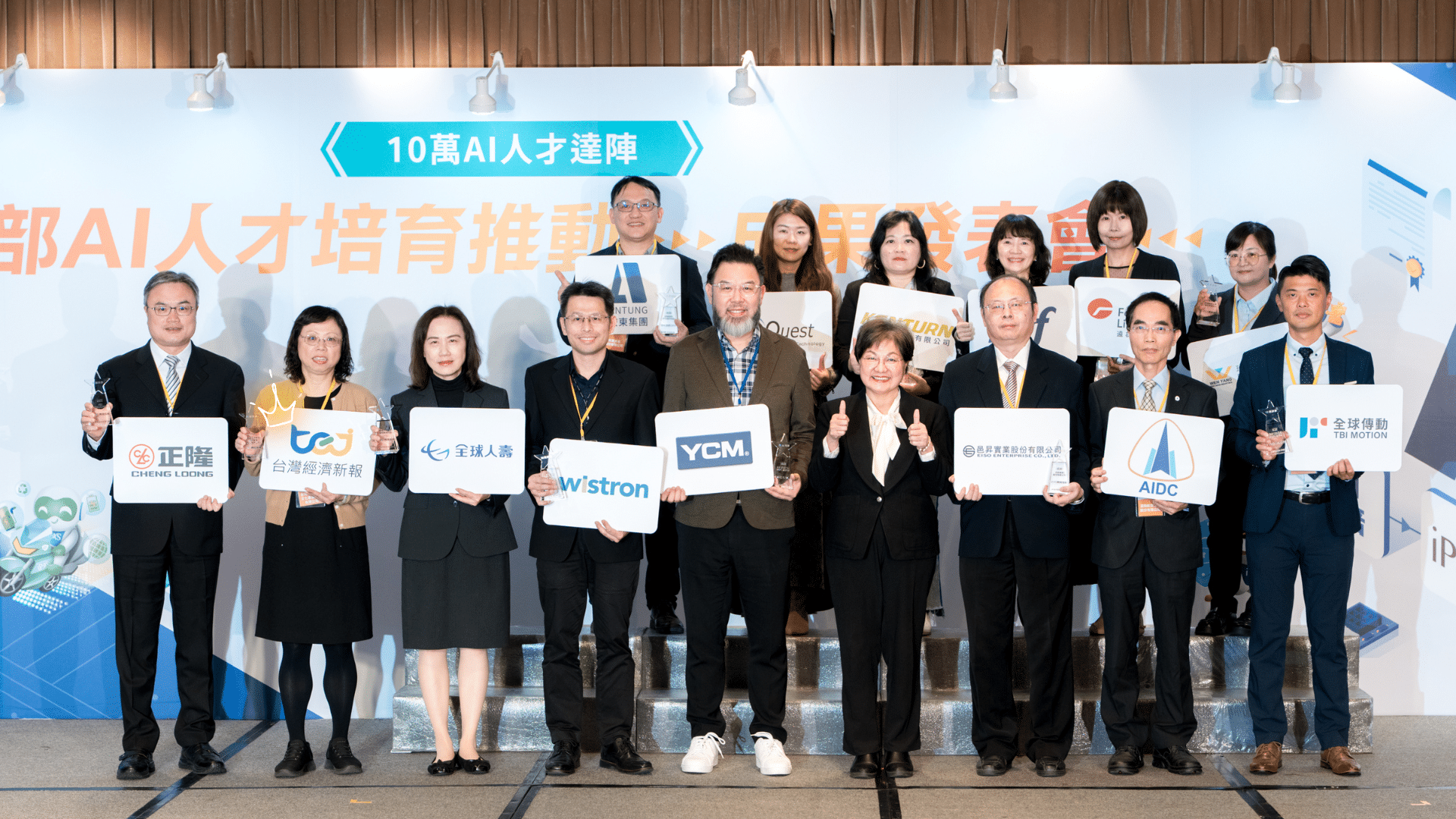 TEJ榮獲經濟部AI人才培育典範表揚企業