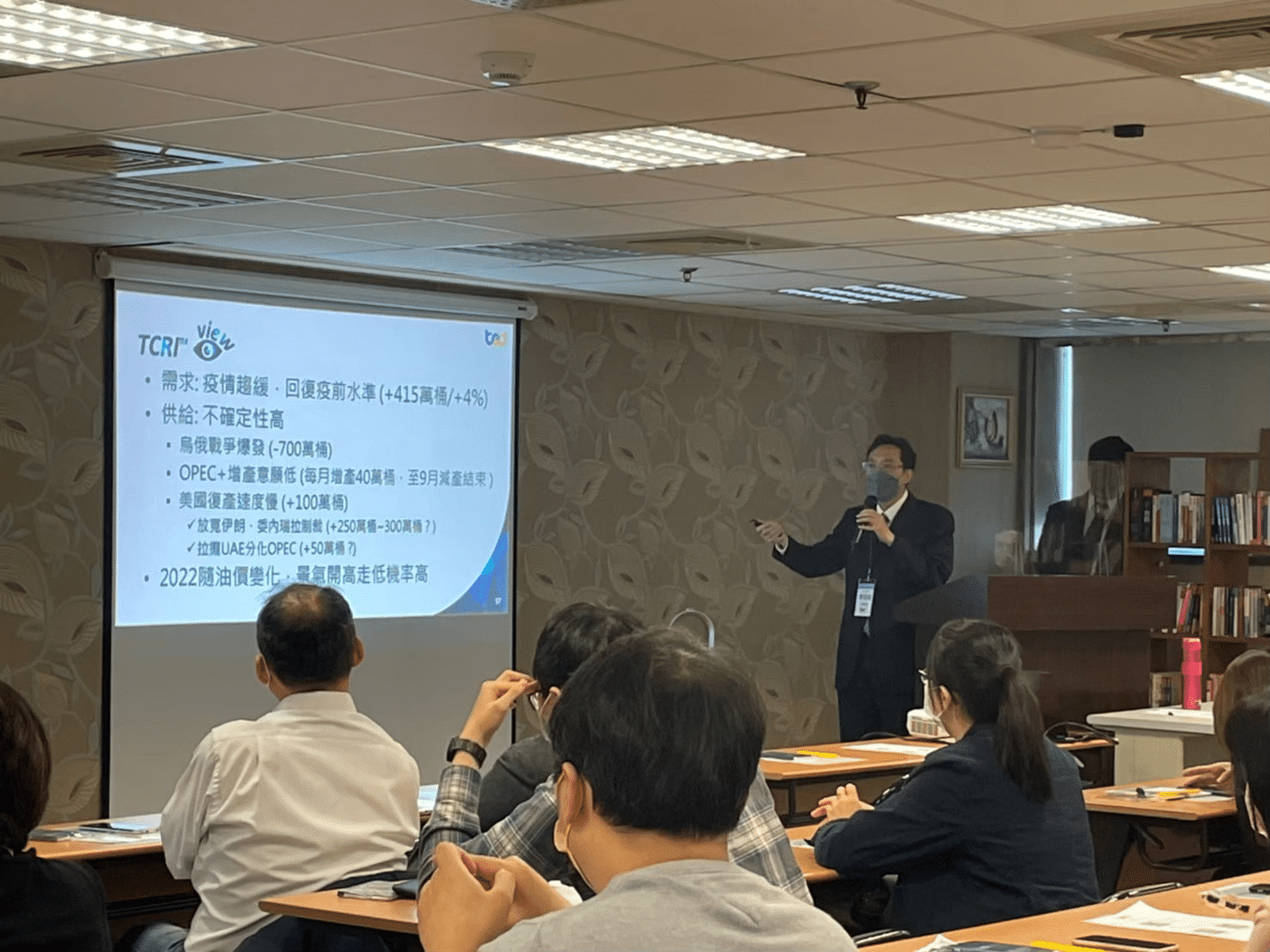 TCRI產業展望講座