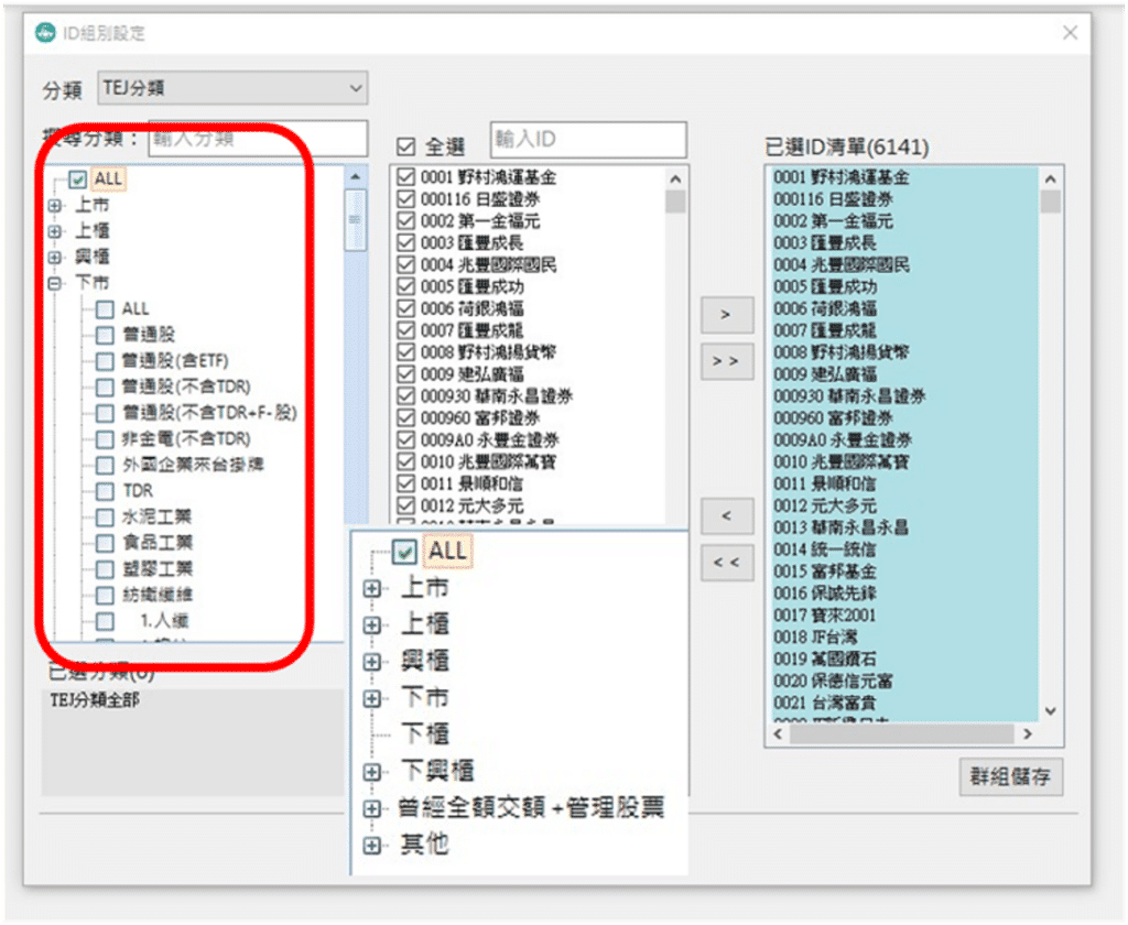 選股與績效回測：資料庫中標的，包含下市、下櫃、下興櫃