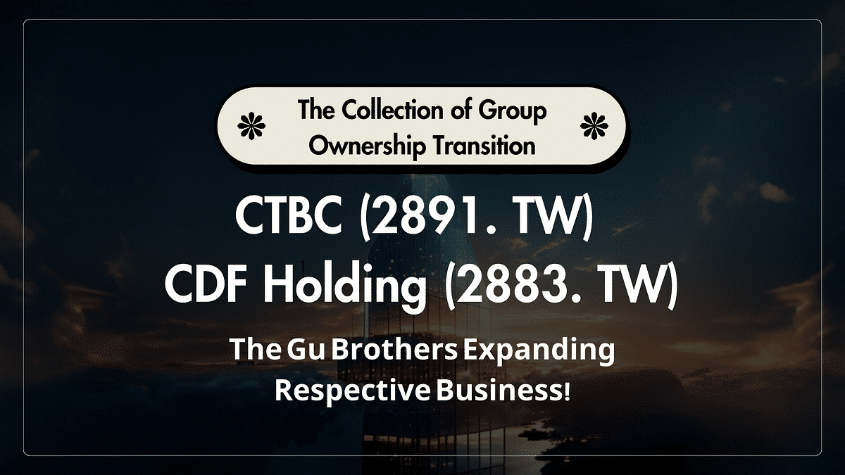 CTBC (2891. TW) & CDF Holding (2883. TW): The Gu Brothers Expanding Respective Business!