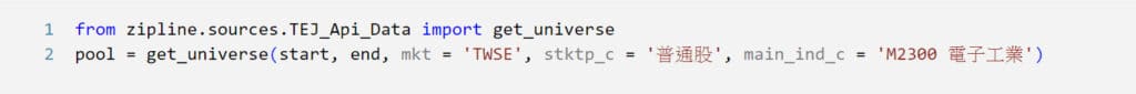 程式交易Python資料抓取範例圖一