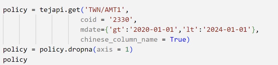 股票API股利政策代號教學
