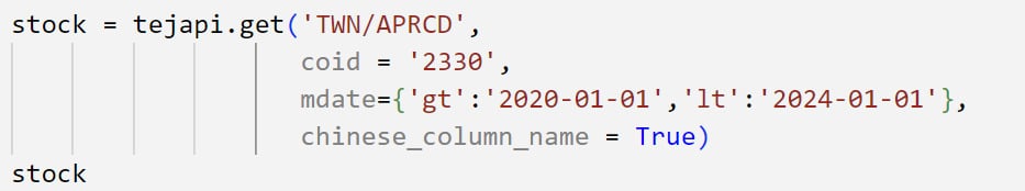股票API資料撈取步驟