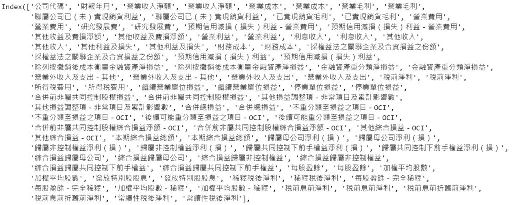 股票api財務資料結果